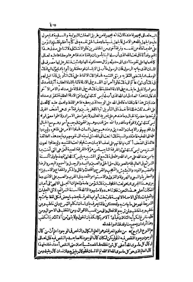 futmak.com - Page 405 - from part Two of the second Boulaq edition